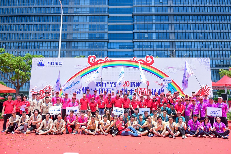 2021年6月5号，奋楫“十四五”·携手“芯”征程端午龙舟大赛